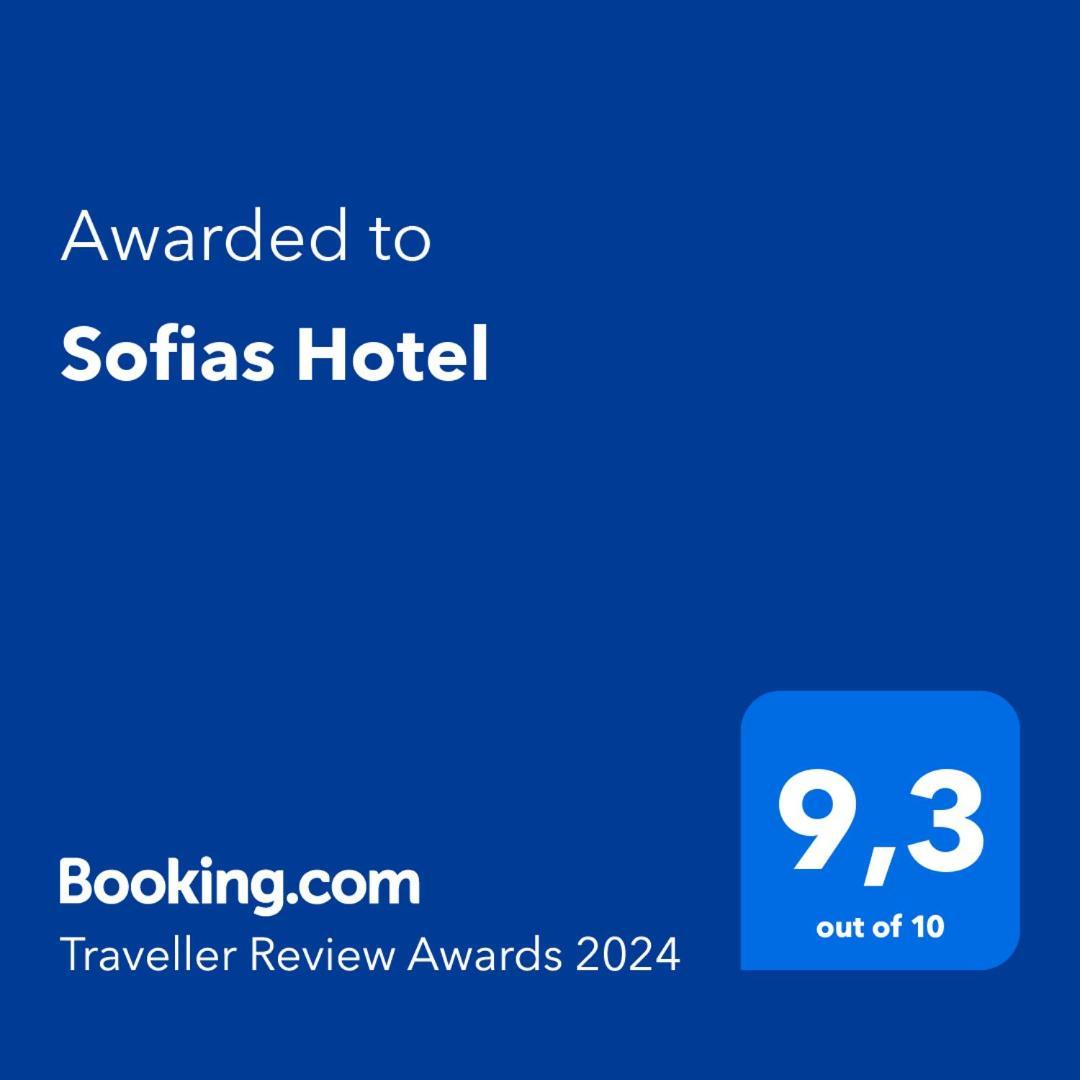 Sofias Hotel Ιωάννινα Εξωτερικό φωτογραφία